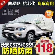 New Changan CS75 car coat CS35plus car cover CS55 special thickened sunscreen rainproof summer shade 95 car cover