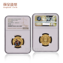 NGC Rating Coin 2011 Water Margin Color Gold Coin 1 3 oz Gold 70 points Three sets of Wu gold coins