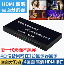 Qi Wing 4-port splitter four-in-one-out dnf brick moving computer screen video four-port screen splitter 4-way