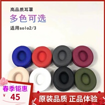 Apply beats solo3 and solo2 headphones replacement original Ear Cover Headphones cotton ear cover Repair Original Fitting Accessories