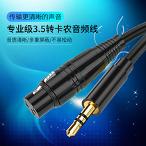 Microphone microphone connection cable 3 5mm go cannon bus computer external sound card condenser mic line