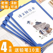 Chinese pre-class preparation book for primary school students (234th grade) Chinese pre-class preparation card for primary and secondary school students (234th grade) Chinese pre-class preparation card for primary and secondary school students (234th grade) Chinese pre-class preparation card for primary and secondary school students (234th grade)