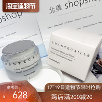 Beauty cabinet on the way Chantecaille Shantika Flower care Conditioning moisturizing Cream 50ML Soothing calm hydration D9B