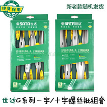 Sida 5 pieces G series of character screws batch set of components of strong magnetic screwdriver 09334 09335