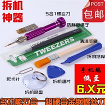 Maintenance kit disassembly tool disassembly computer ash import mobile phone notebook universal Apple mobile phone Universal