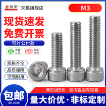 3mm Cup head bolt 316 stainless steel cylindrical head hexagon socket screw M3x * 6*10*12*14*16*22*50