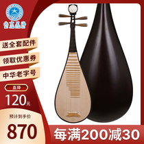  Beijing Xinghai hardwood bone flower pipa Ebony shaft Pipa musical instrument beginner introduction pipa adult pipa 8911-1