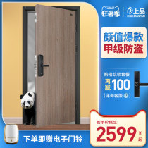 Panpan top grade A security door Home security door Intelligent fingerprint door mother-to-child door Custom door