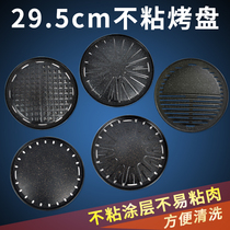 Han Style Commercial Round Carbon Grilled Pan Grill Pan Grilled Pan Baking Pan Non-stick Baking Pan 29 5cm Thickened Grill Pan