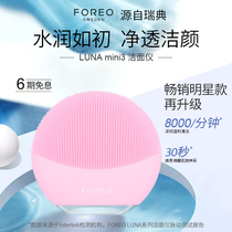 FOREIGN LUNA mini3 Luna Silicone Pores Clean Wash Face Theorizer Wash Face Cleaner