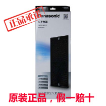 Panasonic purifier deodorization filter F-ZXKD55C is used for F-VK655C F-VK5F5C F-655FCV