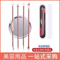Blackhead acne tweezers set super sharp fine beauty needle acne pick pox clip pull fat grain squeeze to remove acne acne