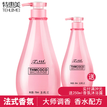 Fragrant shampoo THMCOCO mens and womens perfume shampoo nourishes double-effect oil control dandruff removal supple and long-lasting fragrance