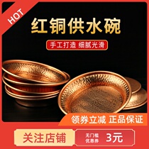 Red copper water supply Cup Tibetan pure copper antique seven Bowl Buddha front eight supply holy water cup single price 10cm