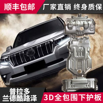 Applicable Toyota New Prado Bezel Rand Cool Luther FJ Bully Road Land Cruise Engine Lower Guard Board Chassis Retrofit