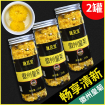 (Rongmingtang) Chrysanthemum Tea Huizhou Wuyuan Imperial Chrysanthemum Grass Tea Huangshan Gongju Fetal Chrysanthemum canned 25g