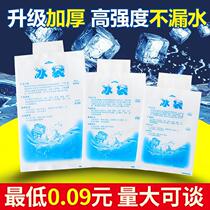 Ice Bag Express Special Frozen Chilled Acid Ice Nest Cap Delivered Bamboo Cylinder Chemotherapy Small Number Emergency Kit Summer Home Hip