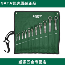 SATA Shida Full Polished Double Plum Wrench Set Sleeve 10 11 Pieces Set 08023 08012 Five Gold Tool Plate