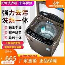 Changhong 6 5 7 5 10KG Washing machine Full automatic home wave wheel 13 kg Thermal drying Large capacity Washing machine