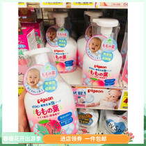 Japanese native Babel Pigeon Baby Baby Peach leaf peach water shampoo shower gel two in one