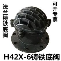 Silk mouth bottom valve H42X-6 cast iron pump water suction lifting type flange bottom valve DN405065400 Chongqing