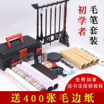 Writing Brush Suit Beginners Professional Calligraphy Starter Primary And Middle School Students Toolbox Pen Shelf Pendulum Pieces Wolf-Xuan paper ink Calligraphy Ink room Four-treasure pen ink paper ink paper Ink Paper complete with Mao pen character Childrens national painting