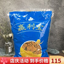 Weismei Wing Libao seaweed crispy pine 2 5kg Bao Master Bao meat pine beetle making use of crispy Pine