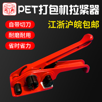 Red PET plastic steel belt manual baler strapping machine PET retractor tensioner Jiangsu Zhejiang Shanghai and Anhui