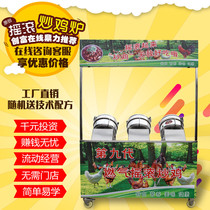 Rock fried chicken stove Snack car Commercial equipment Stir-fry dry boom dry jump chicken collapse machine Roadside stand pressure cooker grilled chicken stove