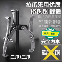 Shidala Horse 2 2 Two Claw 3 Three Claw Tool Bearing Removal Top Puller Pull Pull Pull Pull Pull Pull 90633