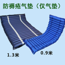 Anti-bedsore air mattress Single double bed inflatable mattress widened and thickened household (just air cushion)
