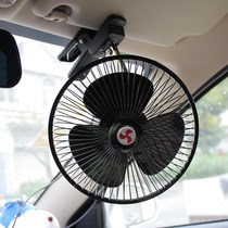 Car fan 24V large truck refrigeration van shaking head big wind strong mute 12V car fan