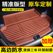 Changan S15S35S75 Yuexiang V3V5V7 Yidong Ben Ben special car trunk mat tail box mat