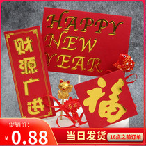 New Years red fire cake decoration plug-in letterpress card Fushou Gongxifa New Year blessing couplet
