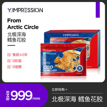 (Norway imports) because Besson flower gum fish rubber dry goods deep-sea cod rubber fish tonic flower glue 100 gr