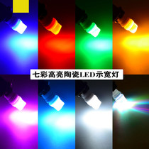 Motorcycle electric vehicle instrument lamp fog lamp explosion flash lamp steering bulb colorful T10 bubble wide display lamp