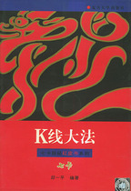 Second-hand K-Line Big Law-Seven-Card Unit via Redbook Series Qiu Yiping Fudan University Press