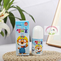 South Korea Pororo Lele childrens itching ball to prickly heat baby mosquito bites anti-itching cream