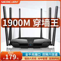 Mercury 1900M wireless router at all gigabytes of port household large-scale high-speed wifi dual frequency 5g ultra-strong network full-house coverage fiber broadband telecommunications leaker D196G