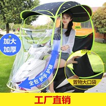Rain-Pont Tramway Accessories Waterproof Bracket Special Umbrella Universal Rain-Proof Car Clothes Sunscreen Windproof car Rain shed