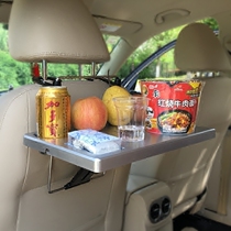 Car car inner back seat writing folding computer table flat dining table small table Board car rear car learning