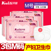 Open Lii Maternal Sanitary Napkins Postnatal Special Shuang Nursing Aunt Napkins M Number 3 Pack 36 Pieces Fit KC2012