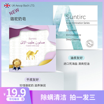 aesopbach Camel milk mite removal cleansing soap Facial acne removal blackhead mites Sea salt face soap whole body