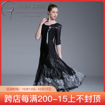 Modern dance suit international dance suit stretch ice ribbon style top organza embroidered skirt skirt