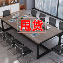 Conference table office meeting table table and chair combination simple modern training negotiation Workbench library reading long table