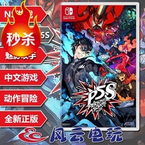 Spot Switch NS Game Goddess Dissident 5 Messy Phantom Attack P5S No Double Chinese Spot