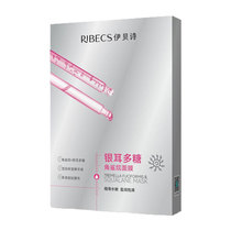 Ibe Poetry Silver Ear Polysaccharide Corner Shark Alkanes Mask 25ml Pellet Moisturizing to relieve dryness