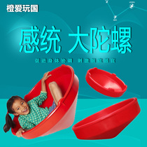 Sensation training equipment Childrens big gyro turn basin rotating toy big turntable sports balance rehabilitation vestibular stimulation