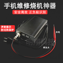 Crazy burning machine artifact overheating protection function to prevent burning motherboard mobile phone repair short circuit burning machine artifact