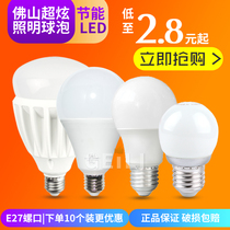 Foshan lighting led bulb fsl super E27 Luo Kou spiral spherical energy-saving lamp 3W5W warm white high-brightness bulb